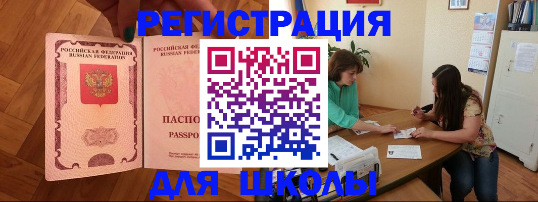 временная регистрация купить в Новомичуринске