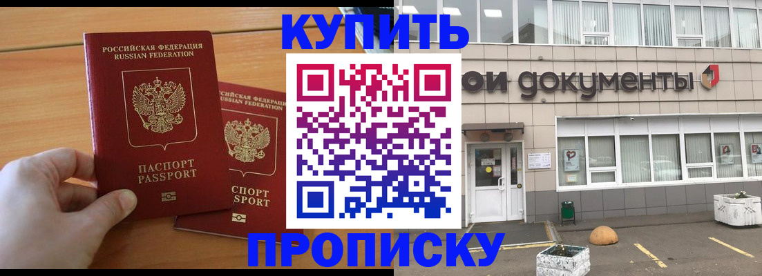 миграционный учет в Новомичуринске