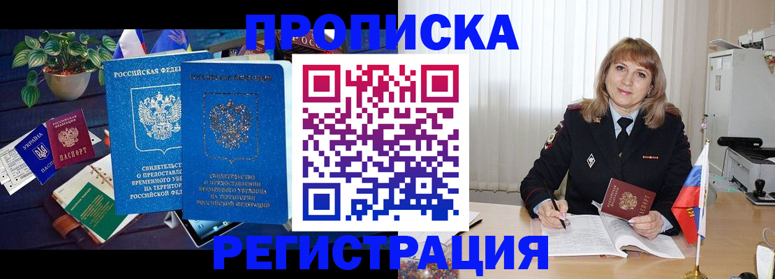 прописка для кредита в Новомичуринске